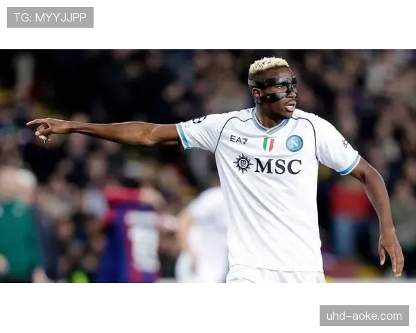 罗马诺：那不勒斯前锋奥斯梅恩已原则上同意加盟巴黎圣日耳曼